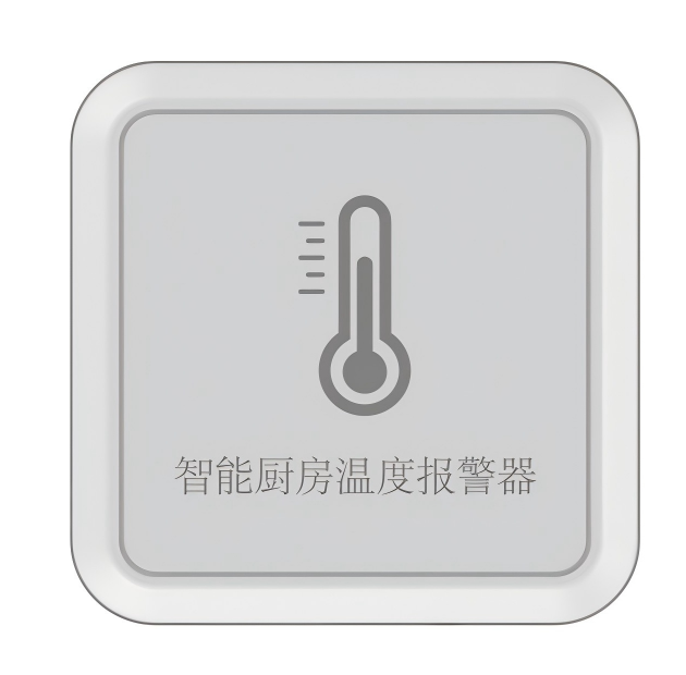 NB-IOT智能厨房温度报警器